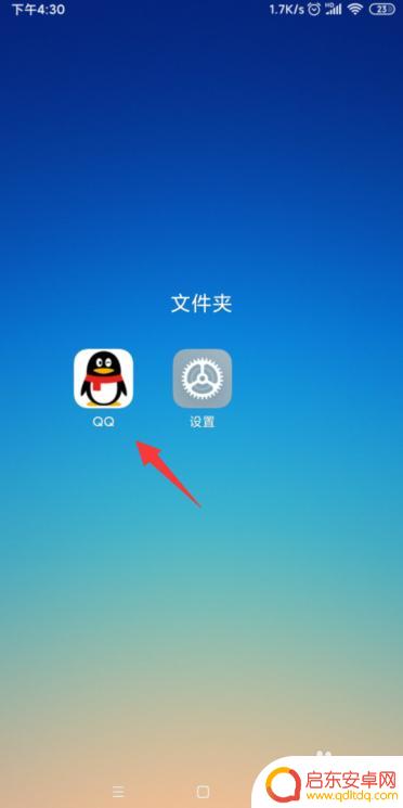 手机怎么退出电脑QQ 手机上如何退出电脑上登录的QQ账号