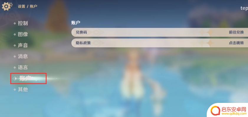 原神ckd 原神兑换码使用方法详解