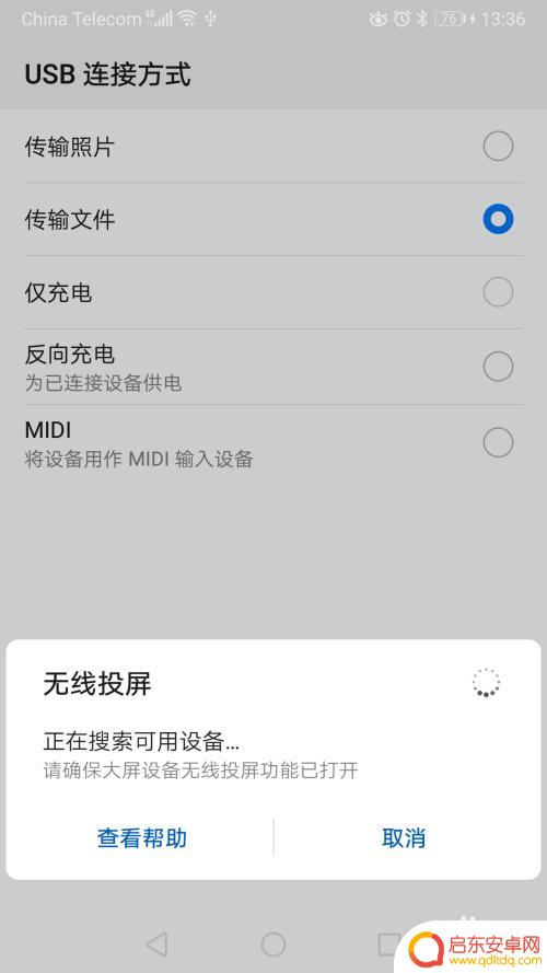 华为手机和笔记本电脑怎么投屏 如何在华为手机上实现无线投屏到笔记本电脑