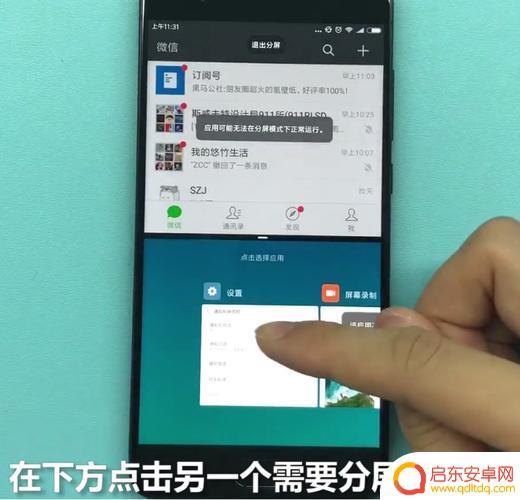 小米折叠手机分屏操作 小米MIXFold分屏设置步骤