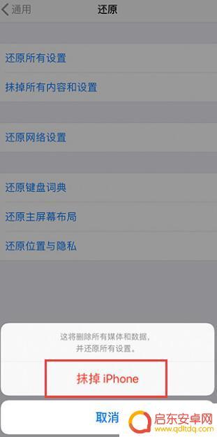 如何抹掉苹果手机信息 iPhone 如何注销 Apple ID 并完全清除数据