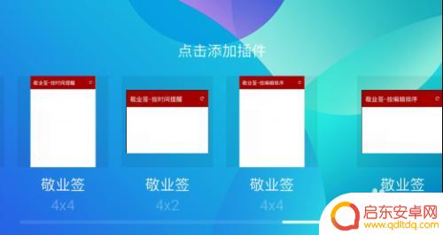魅族x5手机怎么设置便签 魅族手机便签设置时间提醒后如何查看