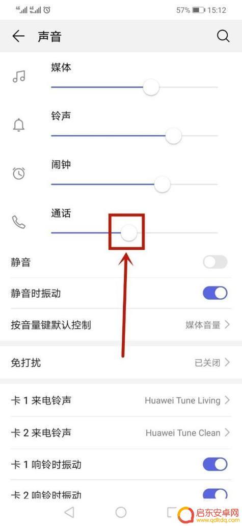 华为nova2s手机声音小的解决方法 如何解决华为手机声音小的问题