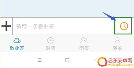 魅族x5手机怎么设置便签 魅族手机便签设置时间提醒后如何查看