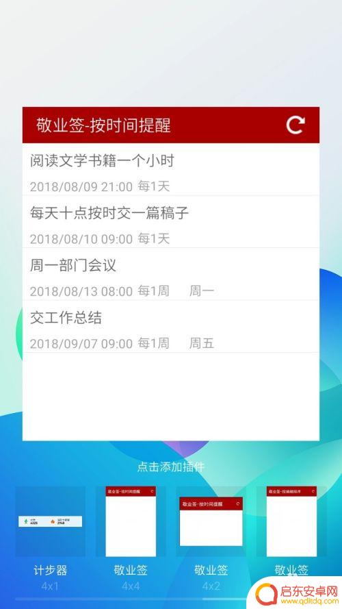 魅族x5手机怎么设置便签 魅族手机便签设置时间提醒后如何查看