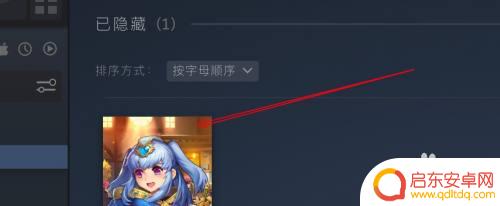 steam如何看到隐藏 Steam隐藏游戏如何查看
