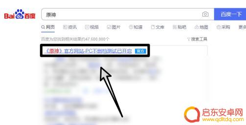 原神怎么预约内测 原神内测报名流程