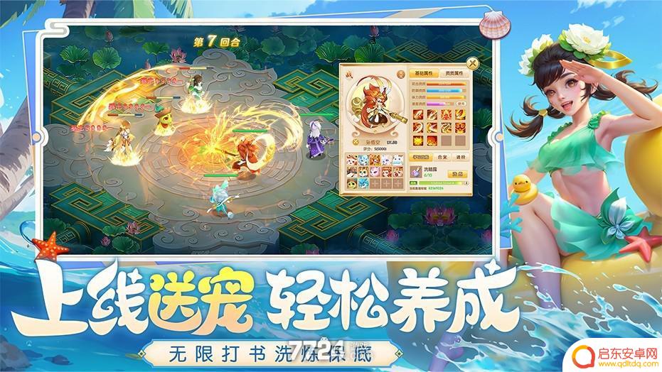 仙凡幻想最新区 仙凡幻想兑换码真实可用