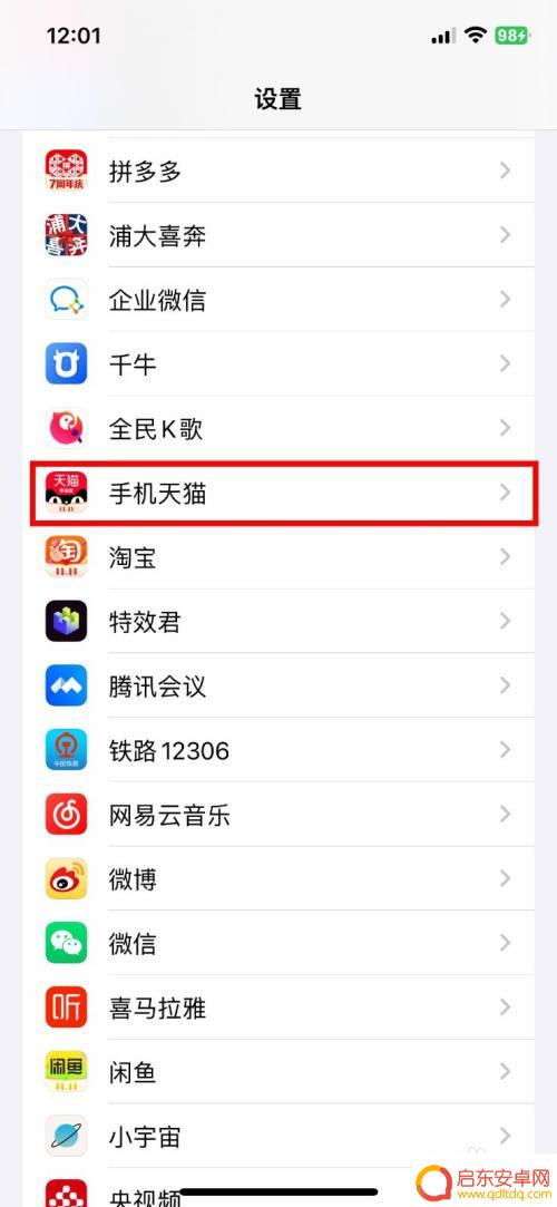 苹果手机什么应用允许粘贴 IOS16.1如何设置允许从其他App粘贴