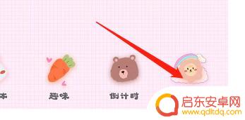 手机上怎么设可爱密码 可爱备忘录APP密码锁设置教程