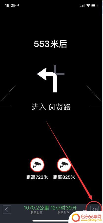 手机导航如何设置抬头 手机导航抬头显示功能使用教程