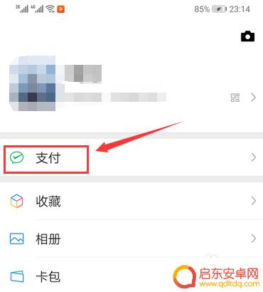 手机上交燃气费怎么交 手机缴燃气费的注意事项