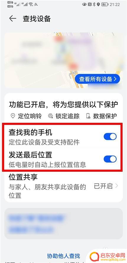 华为手机如何处理追踪 华为手机关机后怎样追踪定位