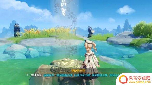 原神 点亮 《原神》石像怎么点亮