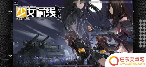 少女前线怎么听队友说话 怎么在少女前线中查看语音