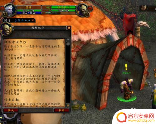 魔兽世界怀旧服穆拉格什 怀旧服任务鞭笞者沃尔沙在哪里击杀地点