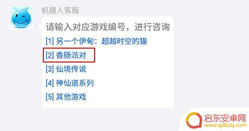 香肠派对退钱能成功吗 《香肠派对》退款流程详解