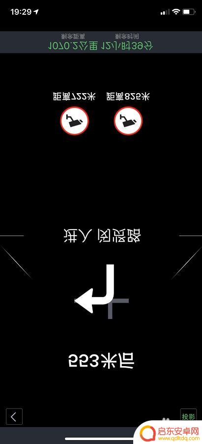 手机导航如何设置抬头 手机导航抬头显示功能使用教程