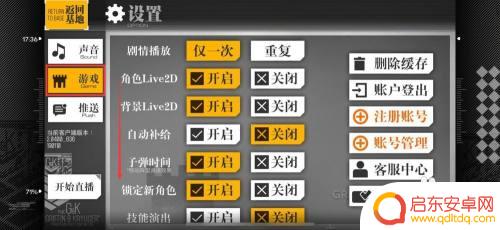 少女前线怎么听队友说话 怎么在少女前线中查看语音