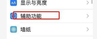 苹果手机怎么屏幕突然彩色 苹果手机突然出现彩屏是什么原因