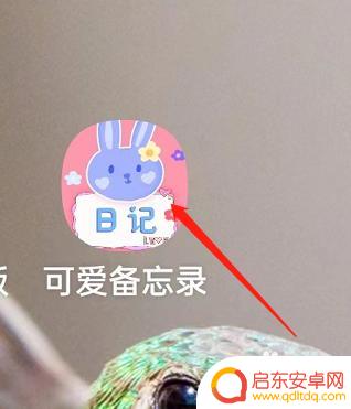 手机上怎么设可爱密码 可爱备忘录APP密码锁设置教程