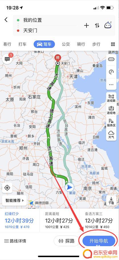 手机导航如何设置抬头 手机导航抬头显示功能使用教程