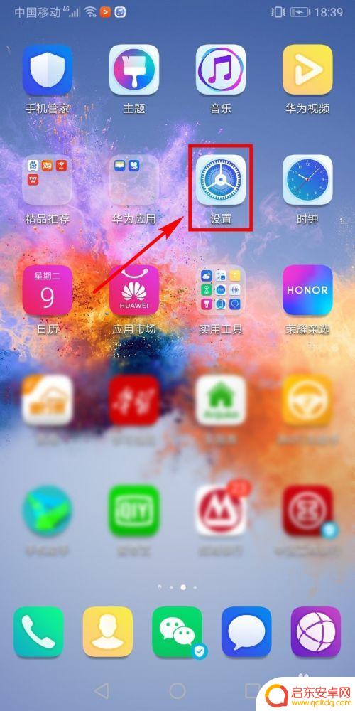 华为手机怎么储存手机卡 华为手机如何设置默认存储位置为内存卡