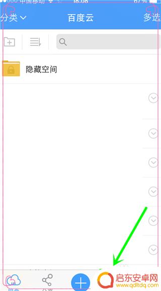 手机百度照片怎么上传照片 怎样将手机图片传到百度云