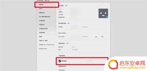 橘子如何与steam绑定 怎么在橘子平台上绑定Steam账号
