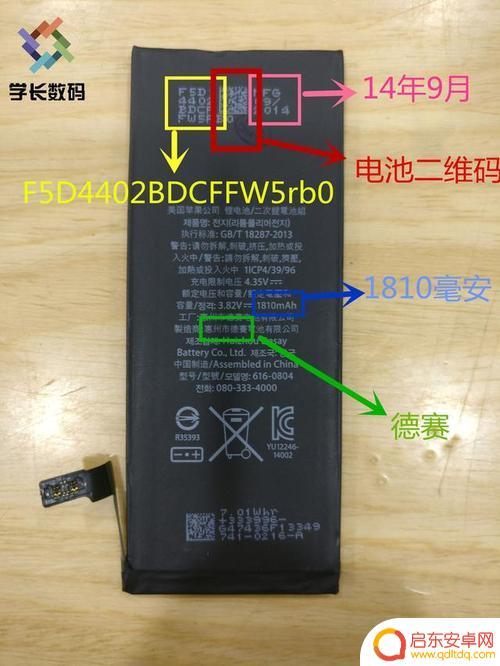怎么鉴别苹果手机电池是否原装 如何辨别 iPhone 原装电池和非原装电池