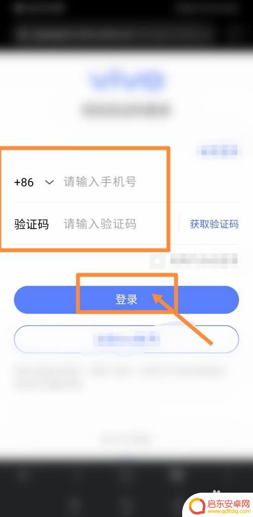 vivo手机怎么定位另一部vivo手机位置 如何使用vivo手机定位功能查找另一台手机的位置