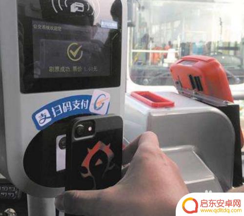 手机怎么设置坐公交车付款 公交车上如何使用手机付款