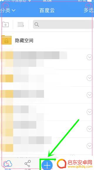 手机百度照片怎么上传照片 怎样将手机图片传到百度云
