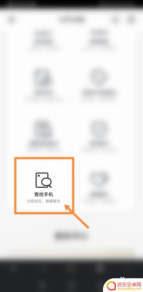 vivo手机怎么定位另一部vivo手机位置 如何使用vivo手机定位功能查找另一台手机的位置