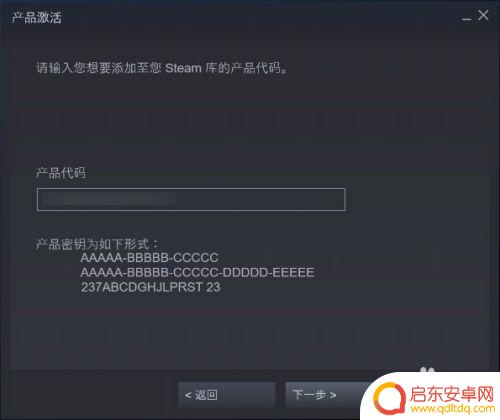 steam激活库 Steam如何激活游戏/产品的步骤
