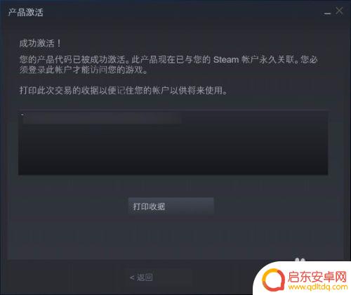 steam激活库 Steam如何激活游戏/产品的步骤
