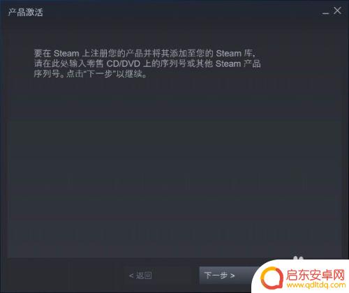 steam激活库 Steam如何激活游戏/产品的步骤