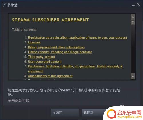steam激活库 Steam如何激活游戏/产品的步骤