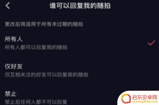 抖音禁止个别评论(抖音禁止个别评论怎么设置)