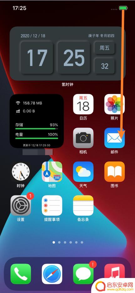 太阳光下手机屏幕变暗 iPhone12ProMax阳光下屏幕调节不亮
