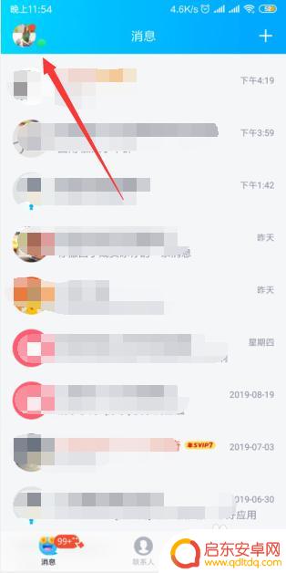 qq怎么两个手机同时登录 怎样实现两部手机同时登录同一个QQ号