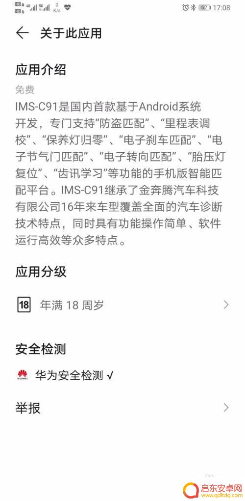 折叠智能钥匙怎么匹配手机 如何自己配汽车钥匙全过程(图解)