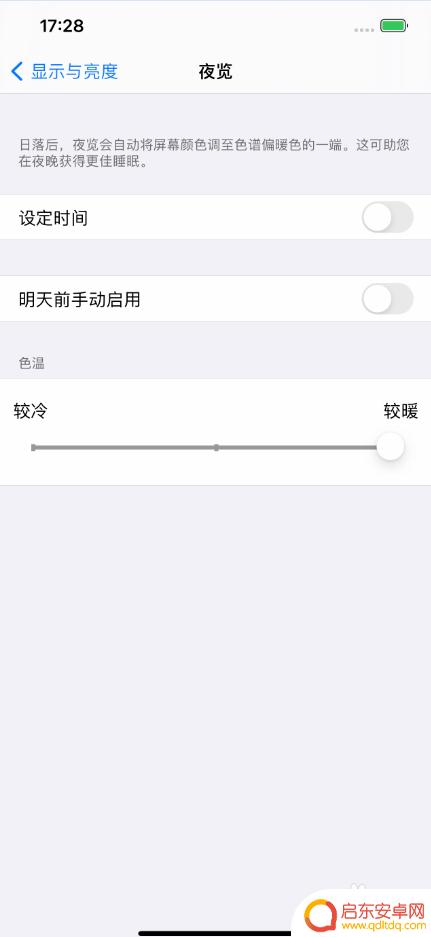 太阳光下手机屏幕变暗 iPhone12ProMax阳光下屏幕调节不亮