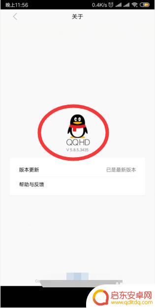 qq怎么两个手机同时登录 怎样实现两部手机同时登录同一个QQ号
