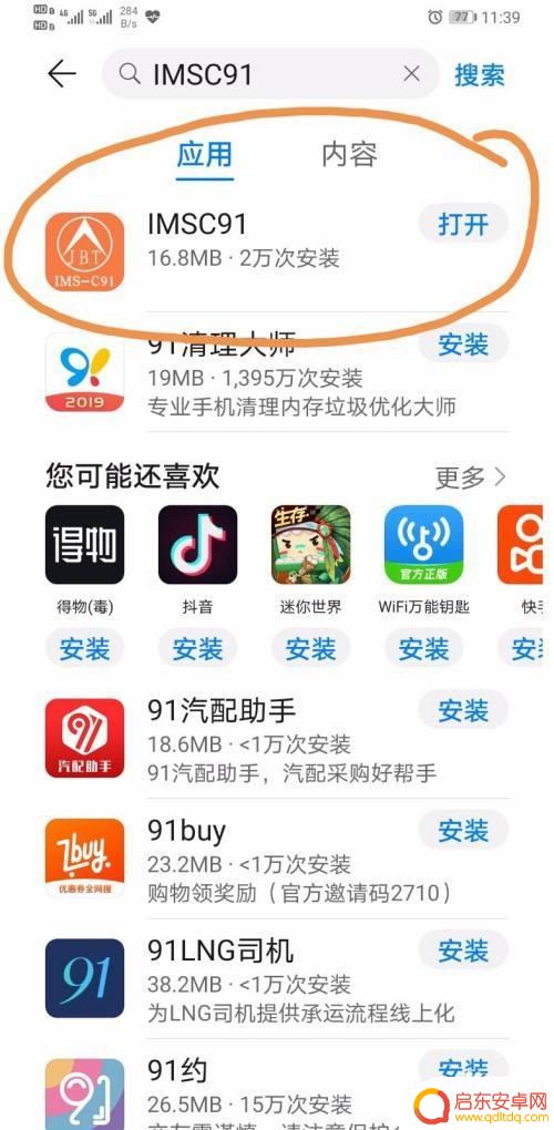 折叠智能钥匙怎么匹配手机 如何自己配汽车钥匙全过程（图解）