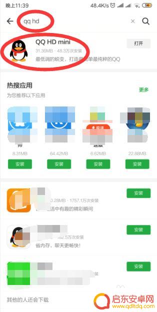 qq怎么两个手机同时登录 怎样实现两部手机同时登录同一个QQ号