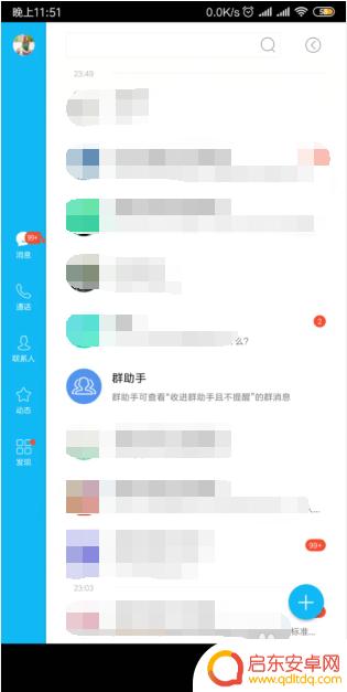 qq怎么两个手机同时登录 怎样实现两部手机同时登录同一个QQ号