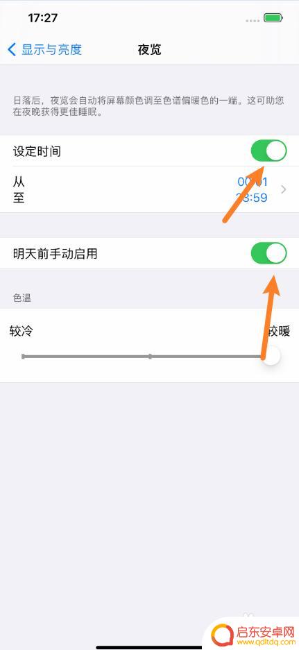 太阳光下手机屏幕变暗 iPhone12ProMax阳光下屏幕调节不亮
