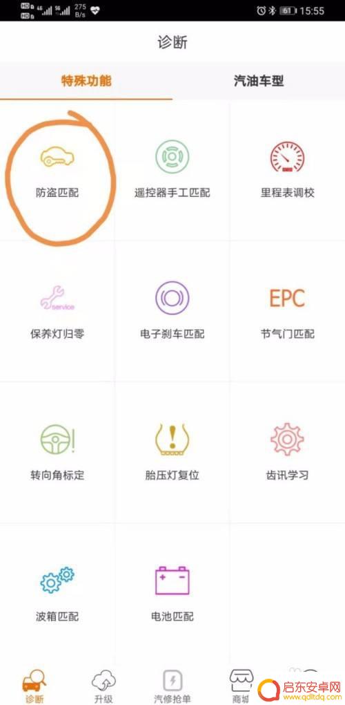 折叠智能钥匙怎么匹配手机 如何自己配汽车钥匙全过程(图解)