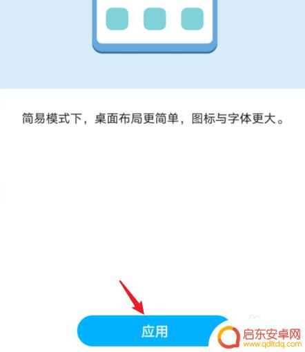智能手机怎么设置成老年机 智能手机老人模式设置教程